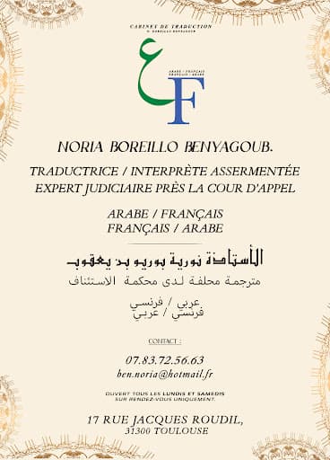 N. BOREILLO BENYAGOUB Traduction logo